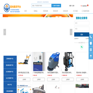 济南市物业行业产业链资源整合平台