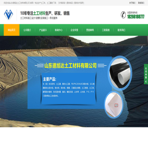 土工布,土工布厂家价格-山东德旭达土工材料有限公司