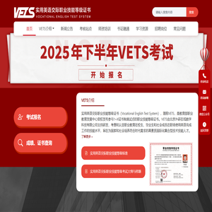 实用英语交际职业技能等级证书