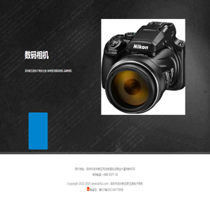 新五度电子商务商行 - 产品展示