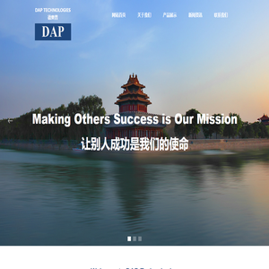 首页-德奥普(北京)科技有限公司