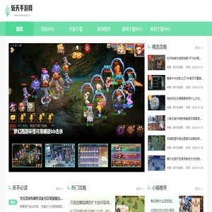 斩天手游网_高质量手机游戏下载中心