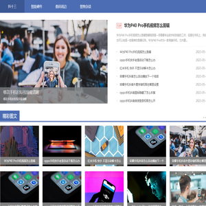 数码科技知识大全 - 抖十三