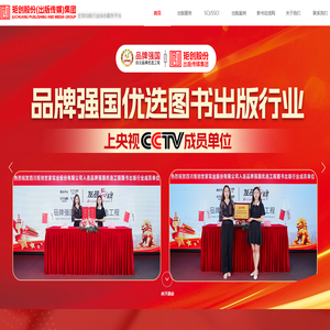 四川矩创世家出版传媒股份有限公司