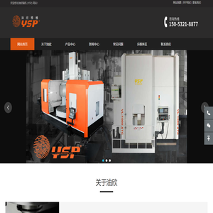 油欣精机股份有限公司