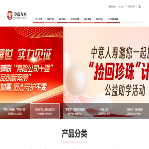 中意人寿保险有限公司- 大病保险，境外旅游保险，大病医疗保险，商业医疗保险，境外医疗保险，交通意外保险