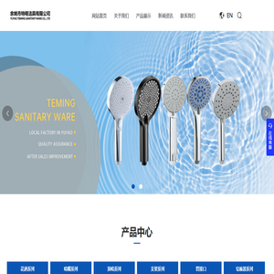 特明洁具-余姚市特明洁具有限公司-特明洁具-余姚市特明洁具有限公司