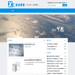 PHP日常开发笔记 - 记录开发中的问题