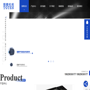 图腾机柜_陕西图腾机柜价格_西安图腾机柜公司_图腾机柜厂家-西安市图泰电子设备有限公司