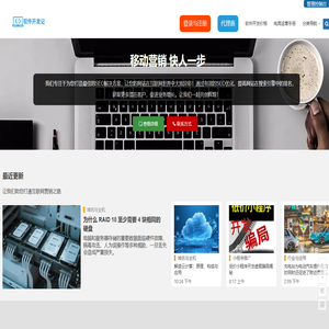 智能建站,软件开发记,顶尖SEO | 小程序推广 电商代运营 延誉宝SaaS云