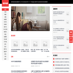 全国家电售后维修-清洗维保|安装调试|拆机移机-速修电器「 半小时极速上门」