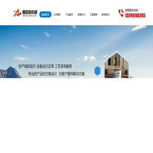 青岛鑫凯胜机械设备有限公司
