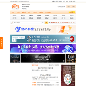 时尚家居门户万叶千家，家居与生活方式媒体 #2026AI数智家#