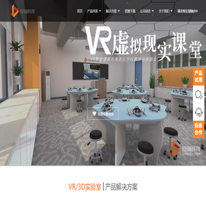 物理|生物|化学虚拟实验室-仿真实验室/VR教学机/3D实验室-矩道科技