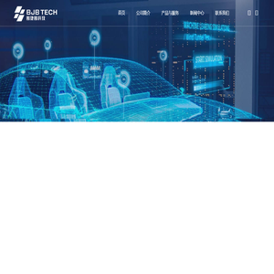 必捷必科技（吉林省）有限公司