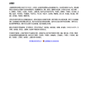 上海普麦信息科技有限公司