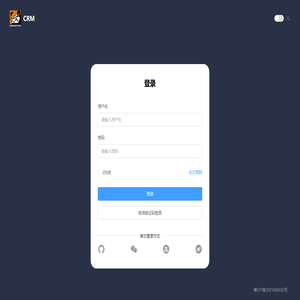 模寿销售管理系统