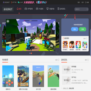 品玩游戏厅益智