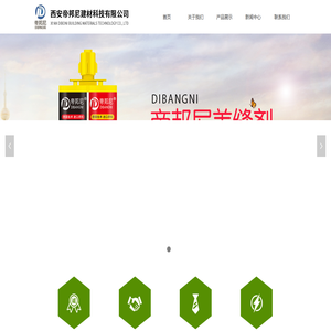 首页_西安帝邦尼建材科技有限公司