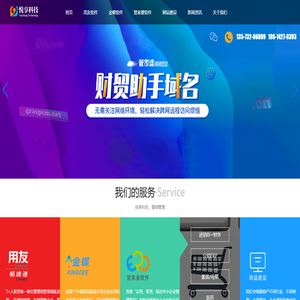 青岛(用友_金蝶_管家婆)财务进销存_ERP软件-青岛悦享信息科技有限公司