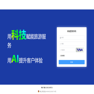 汕头市节能环保科技有限公司