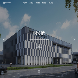 鼎矽时代半导体公司