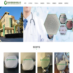 氧化铝造粒粉 - 济源市更新瓷料有限公司