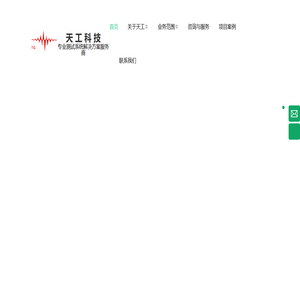 苏州天工测试技术有限公司