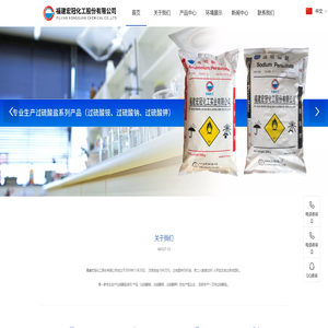 福建宏冠化工股份有限公司