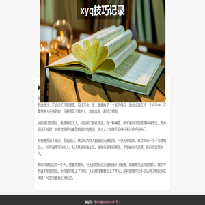 xyq技巧记录