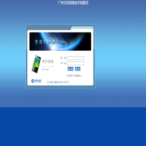 广州尔讯网络技术有限司|短信群发|短信群发公司|手机短信群发|手机短信群发公司|手机短信广告群发|企业短信群发|短信平台|北京，上海，天津，广州，长沙，南昌，重庆，南京，西安|广州短信群发|广州短信群发公司