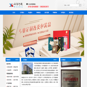 深圳市咏胜印刷有限公司