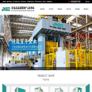 广东金易智能科技有限公司