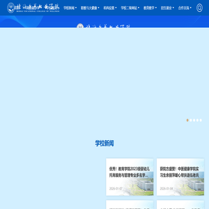 北海康养职业学院