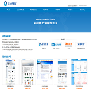 深港互联|深圳网站建设|深圳建站公司|财务管理系统|家庭记帐本|ic网站建设| - shengang.net