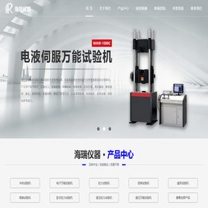 山东海瑞试验仪器有限公司