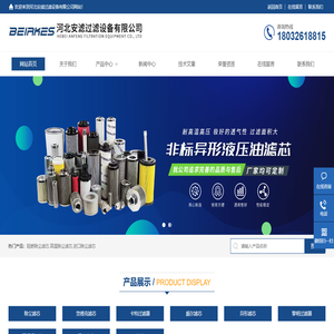 稀油站液压滤芯,引风机滤芯|安滤百科