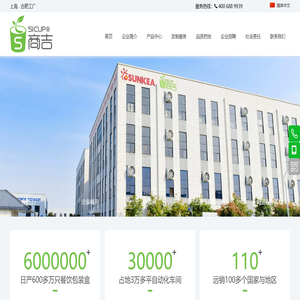 上海商吉包装有限公司专业定制餐饮包装一次性纸杯纸盒纸碗等