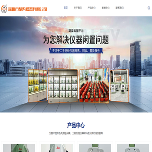 二手进口测绘仪销售/租赁-二手测绘仪器/旧全站仪回收-徕卡全站仪出租-深圳市胡梁仪器有限公司