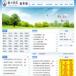 梧州学院图书馆