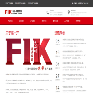 DSN户内电磁锁,DSN-BMY户内电磁锁,DSN-BMZ户内电磁锁 - 福一开集团有限公司