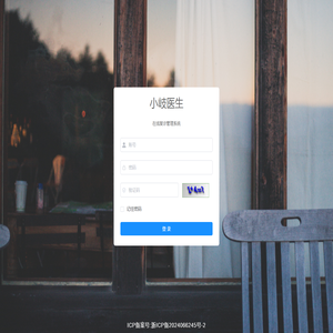 在线复诊管理系统