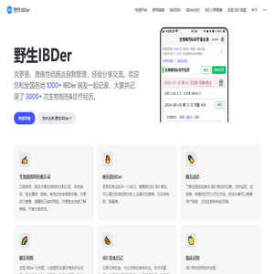 克罗恩、溃疡性结肠炎病友之家 - 野生IBDer
