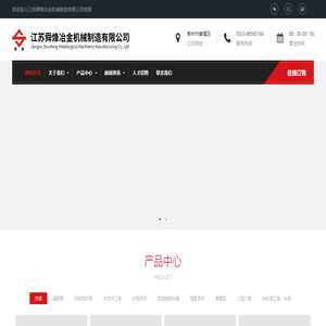 辐射管-炉辊-热处理料盘-江苏舜烽冶金机械制造有限公司