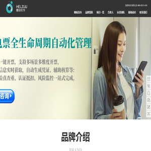 慧族科技-互联网创业者品牌连锁平台生态圈-慧族科技