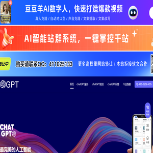 chat gpt网页入口_chatgpt国内入口_chatgpt网页版和接口-chatgpt国内入口