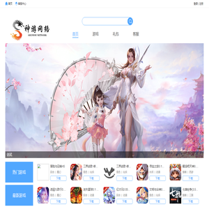 神游网络_简单生活，快乐游戏