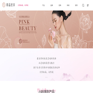 东方粉晶，宠爱佳人