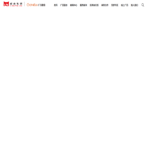 广州市广百股份有限公司-首页