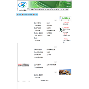 深圳市鹏控电子有限公司